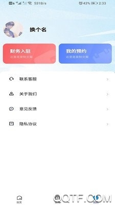 叮咚财税app最新版