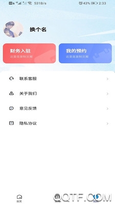 叮咚财税app最新版