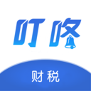 叮咚财税app最新版