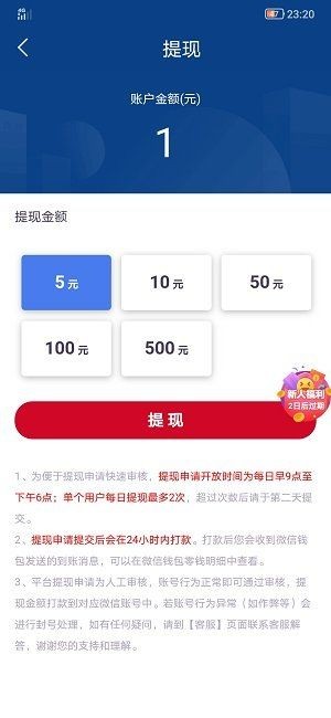 句易网app下载安装手机版