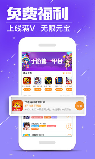 火凤游戏盒子app