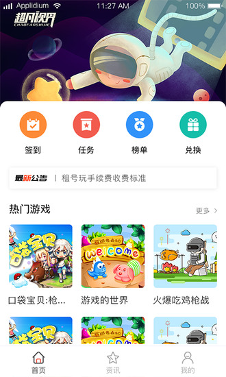 火凤游戏盒子app下载安装