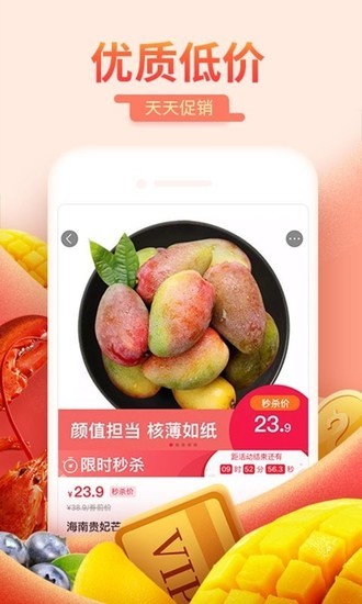 每日一淘app下载安装