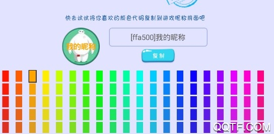 球球大作战助手刷棒棒糖app