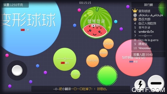 球球大作战刷棒棒糖助手app