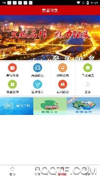 智慧阳泉红色阳泉app最新版