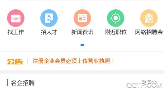 松江人才网招聘信息网最新版