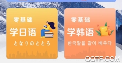 朝鲜文翻译通app安卓版