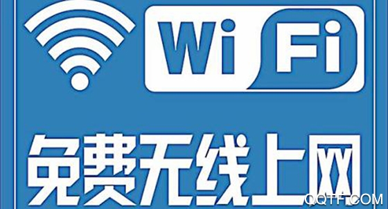 WiFi加速大师免费版