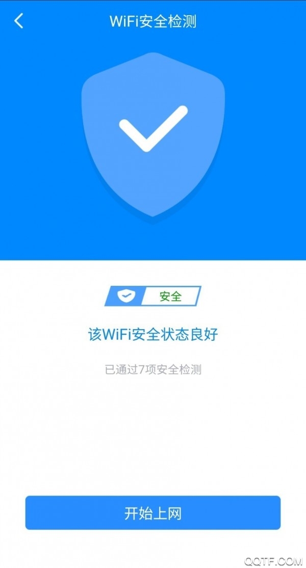 WiFi加速大师免费版