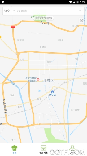 济宁市场监管app安卓版