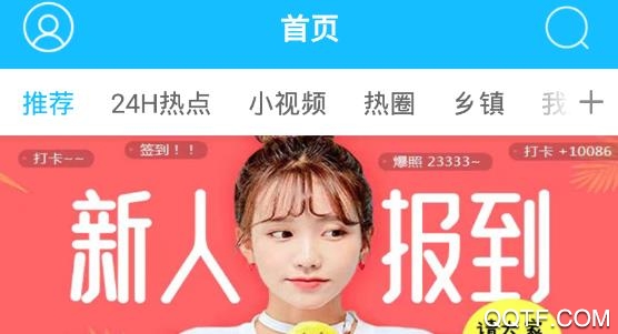 新民生活网app手机版