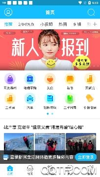 新民生活网app手机版