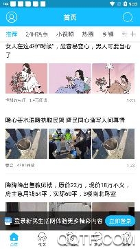 新民生活网app手机版