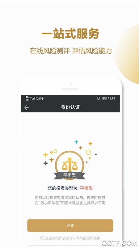 业如天建app最新版