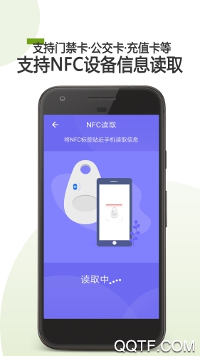 手机门禁卡NFCapp安卓版