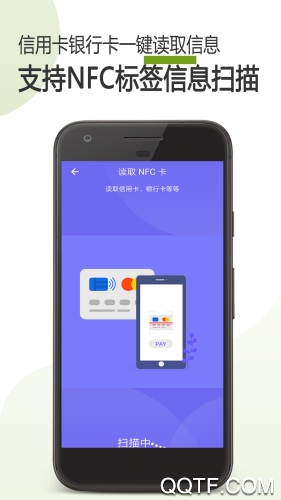 手机门禁卡NFCapp安卓版
