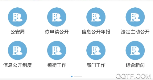 莒世闻名app手机版