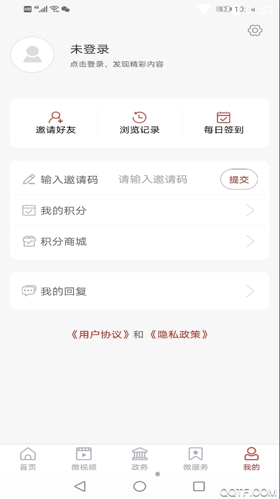 莒世闻名app手机版