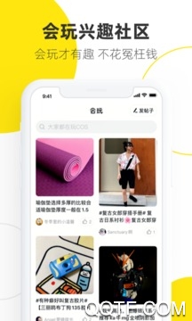 小花牛闲置物品app最新版