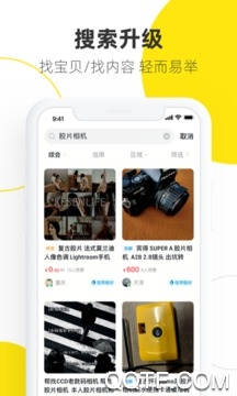 小花牛闲置物品app最新版