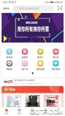 小花牛闲置物品app最新版