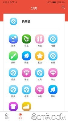 小花牛闲置物品app最新版