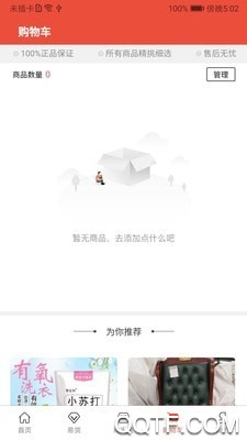 小花牛闲置物品app最新版