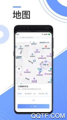 溧阳智慧停车app安卓版