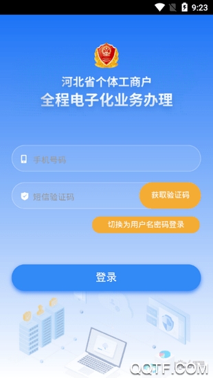河北工商登记实名认证app手机版(云窗办照)