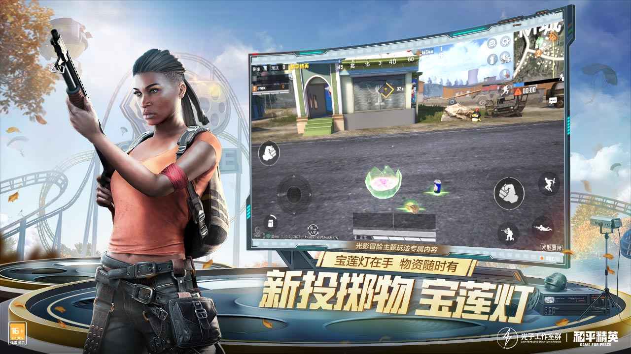 pubg吃鸡国际服手游下载官方安卓版