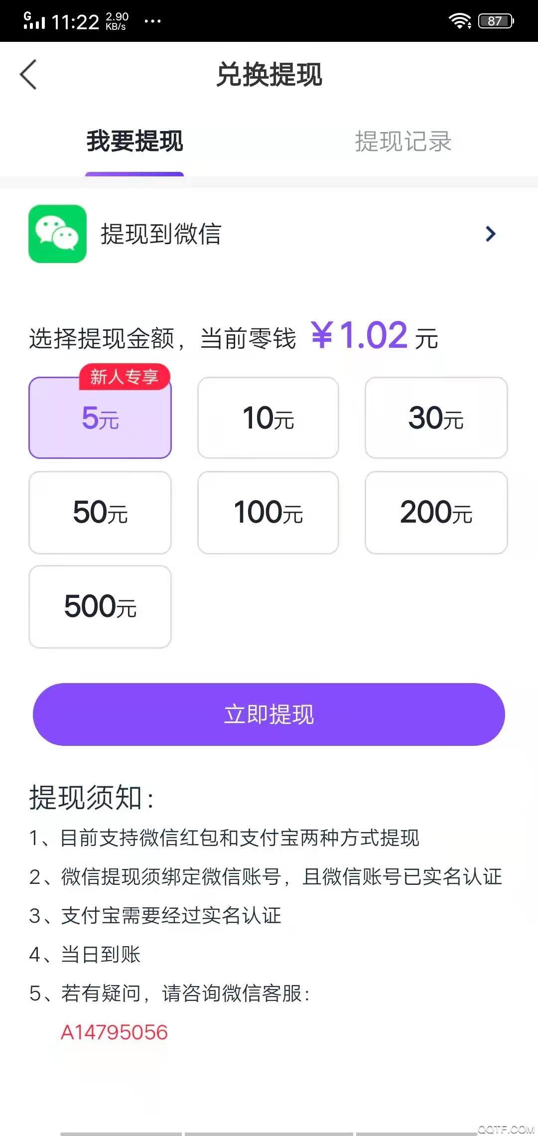 金马快讯app转发文章赚钱平台