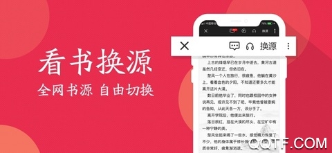 全民小说app红色版