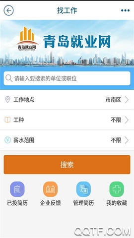 青岛人社养老认证app最新版