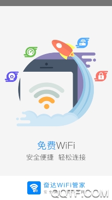 奋达WiFi管家手机客户端