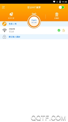 奋达WiFi管家手机客户端