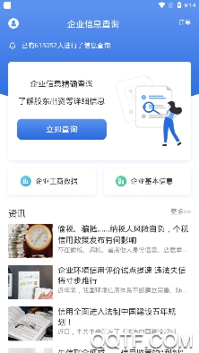 有信税报app手机版