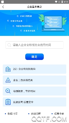 有信税报app手机版