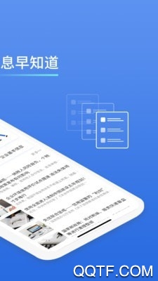 有信税报app手机版