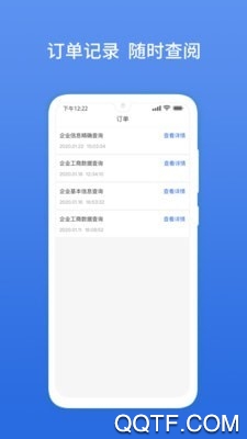 有信税报app手机版