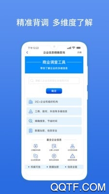 有信税报app手机版