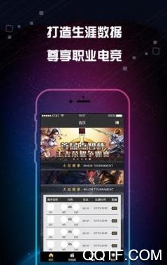 有前电竞app最新版