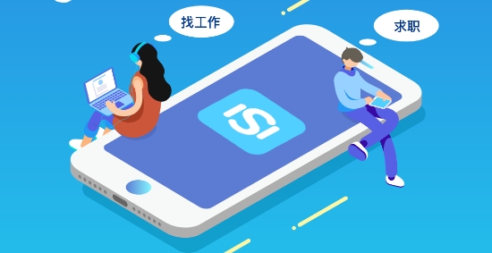 华商环球人才app