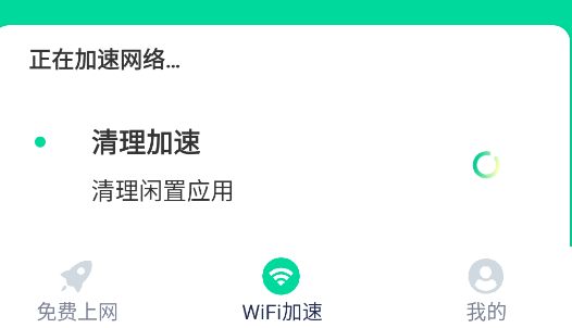 超连WiFiapp官方版