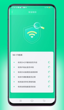 超连WiFiapp官方版