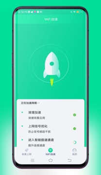 超连WiFiapp官方版