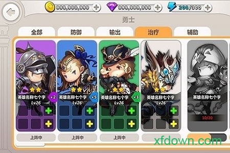 女神的勇士app最新版