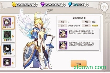 女神的勇士app最新版