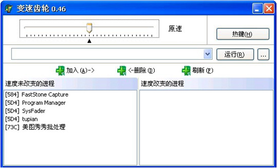 变速齿轮电脑版