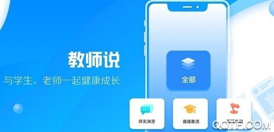 瑞儿美健康app教师版